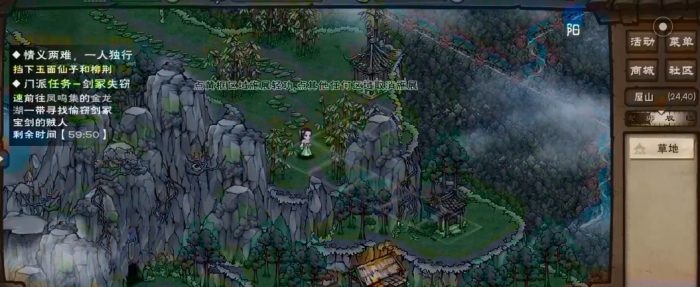 烟雨江湖剑王阁有什么日常任务3