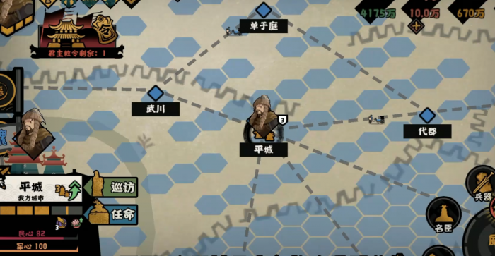 无悔华夏君主敕令怎么玩2