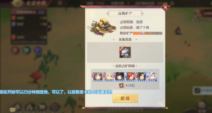 三国志幻想大陆北定中原怎么玩3