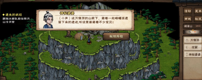 烟雨江湖峨眉宝藏怎么拿1