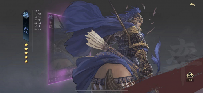 率土之滨张辽和张飞哪个好1