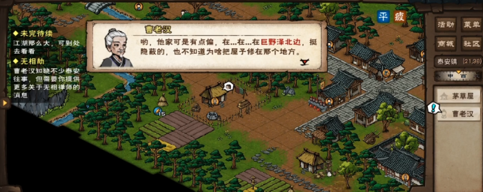 烟雨江湖无相劫指怎么学1