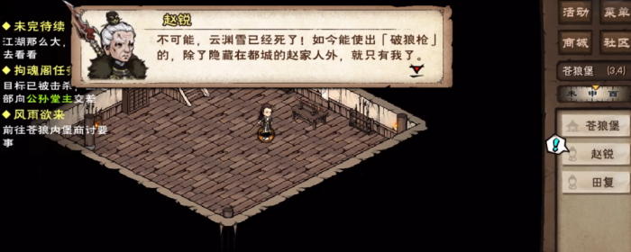 烟雨江湖九天盘龙枪怎么学1