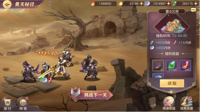 三国志幻想大陆怎么培养装备1