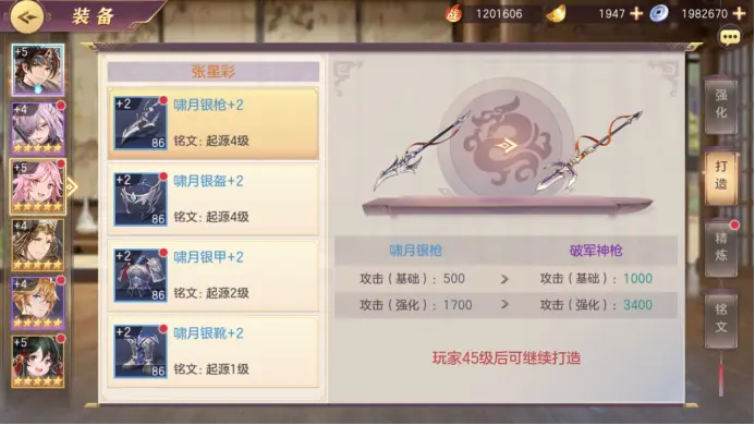 三国志幻想大陆怎么培养装备2