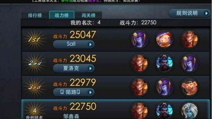 乱斗西游排行榜冷门组合有哪些1