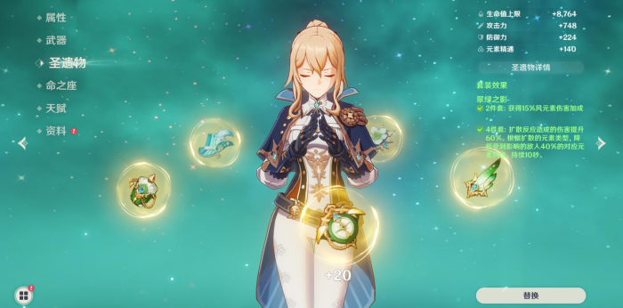 原神琴当c养怎么养1