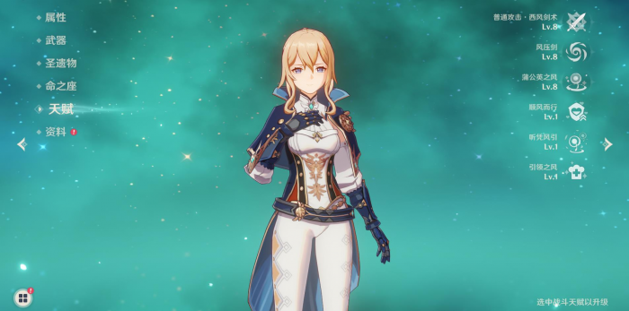 原神琴当c养怎么养2