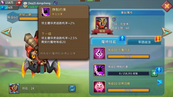 王国纪元守城用什么魔物2