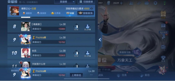 王者荣耀云缨怎么连招1