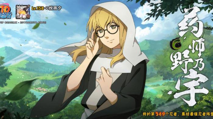 火影忍者手游药师野乃宇怎么玩2
