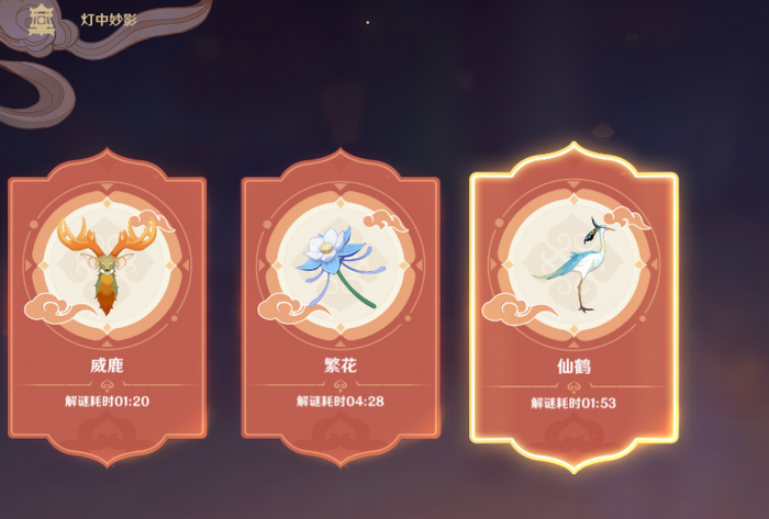 原神灯中妙影怎么玩2