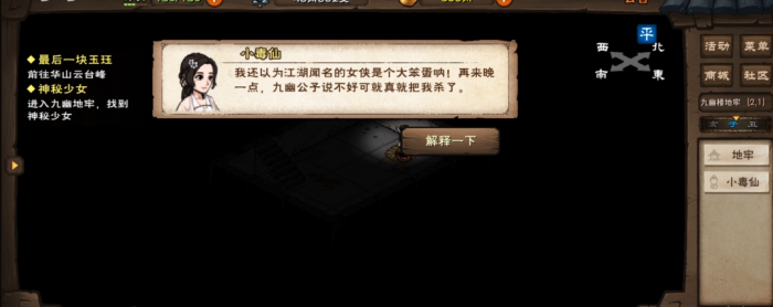 烟雨江湖毒药商店怎么开1