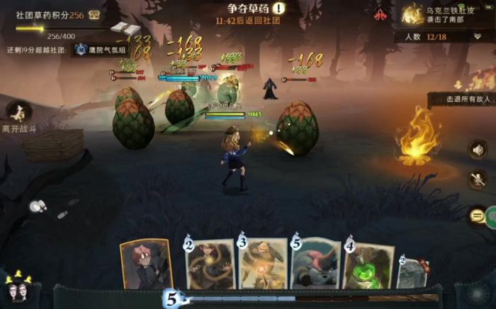 哈利波特魔法觉醒草药探险怎么玩2