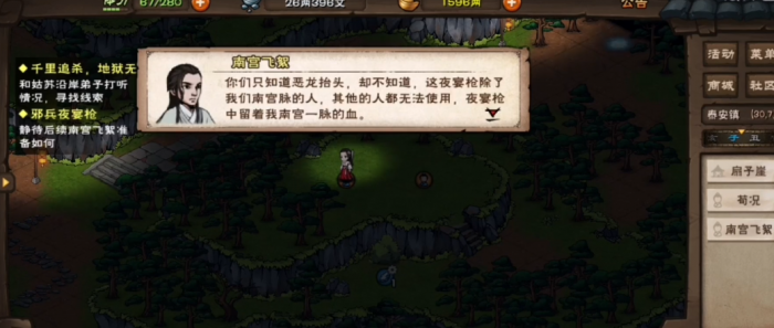 烟雨江湖田鹏的天赋怎么解锁2