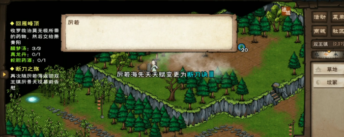 烟雨江湖断刀诀3怎么解锁3