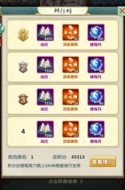 大掌门2历练的玩法有哪些2