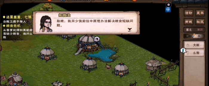 烟雨江湖黑貂之王怎么解锁1