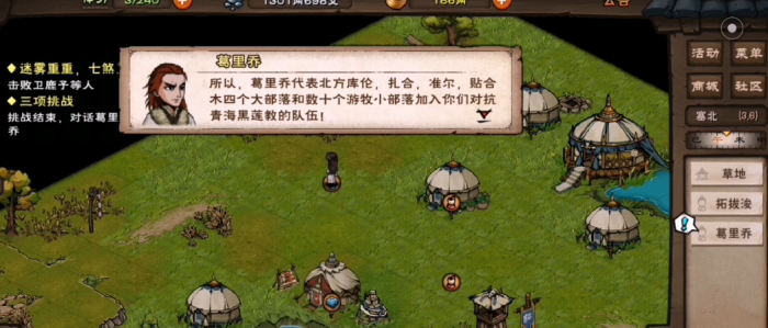 烟雨江湖黑貂之王怎么解锁2