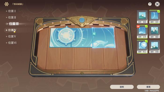 原神恒动械画怎么玩1