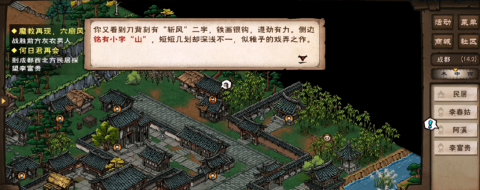 烟雨江湖捉贼拿赃怎么做3