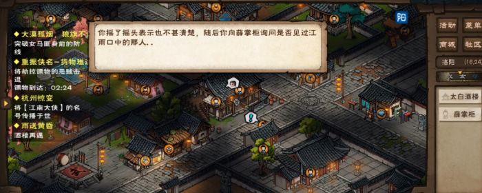 烟雨江湖雨送黄昏怎么做2