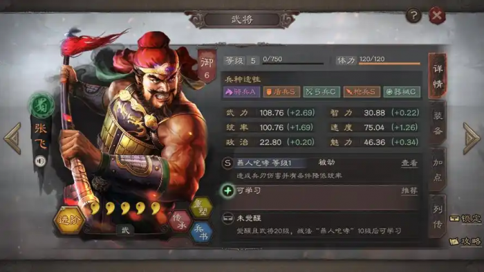 三国志战略版五虎骑是什么1