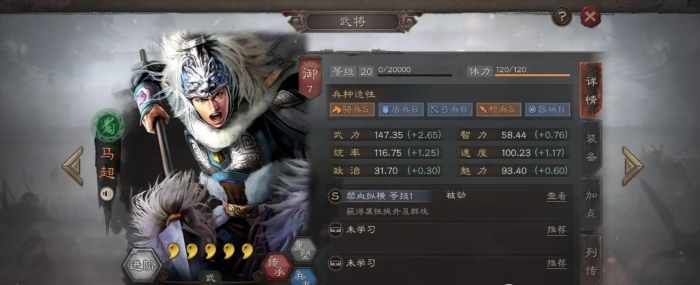 三国志战略版五虎骑是什么2
