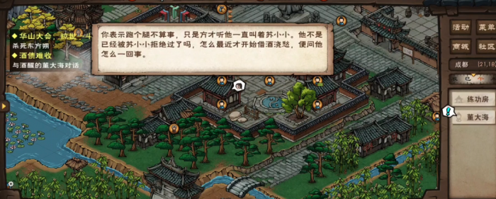 烟雨江湖戏子之情怎么做1