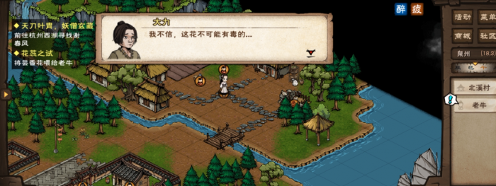 烟雨江湖满庭芳怎么做3