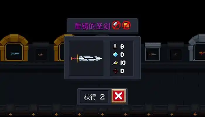 元气骑士圣剑天赋怎么选2