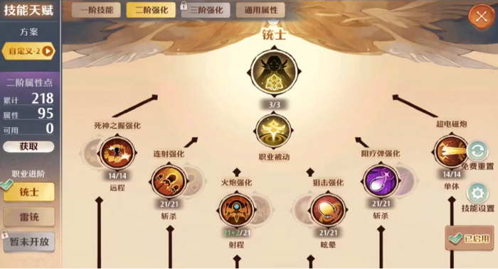 森之国度铳士怎么玩2