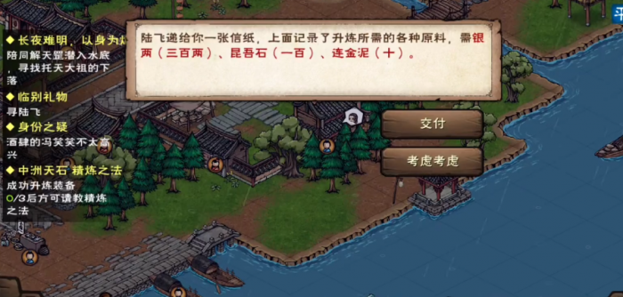 烟雨江湖雪走怎么升炼3