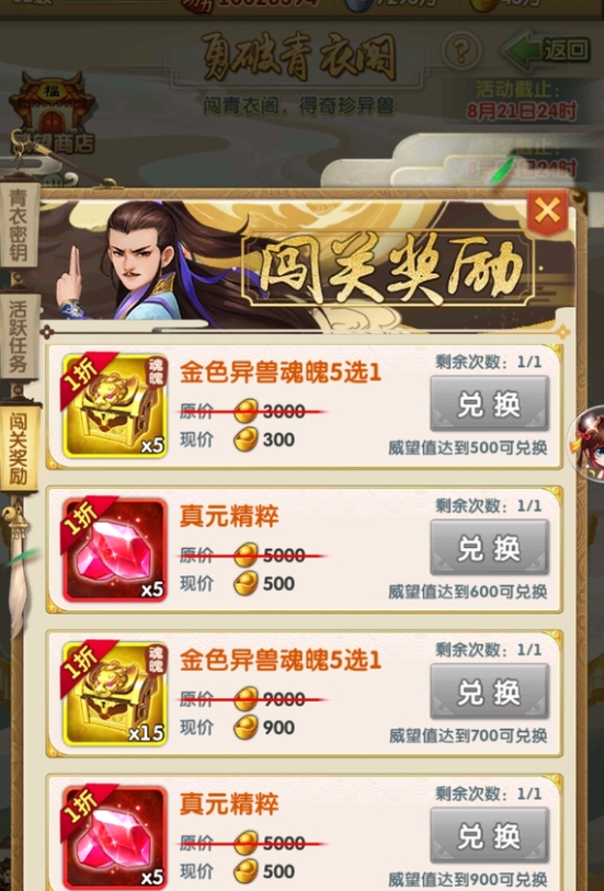 大掌门2金宠怎么获得1