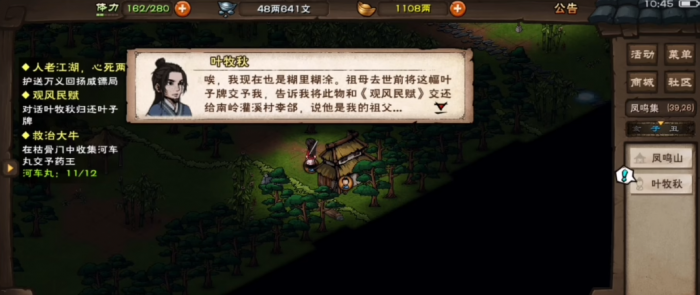 烟雨江湖文皇经秘本怎么得2