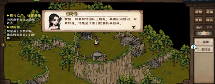 烟雨江湖寻阿紫怎么做2