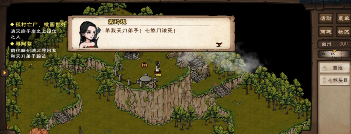 烟雨江湖寻阿紫怎么做3