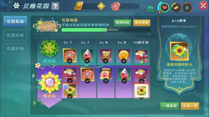 创造与魔法霓裳碎片怎么得2