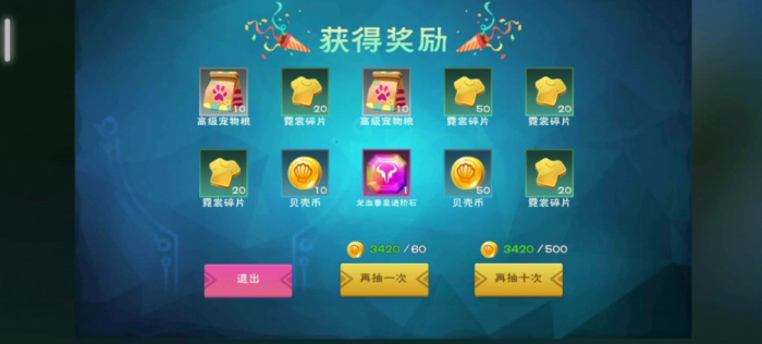 创造与魔法霓裳碎片怎么得3