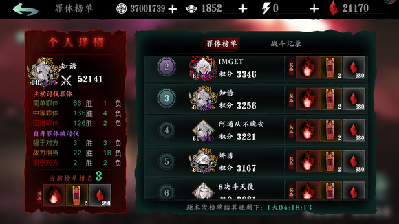 影之刃3断罪如何进前十1