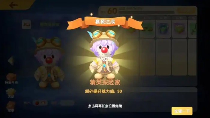 摩尔庄园迷雾沼泽里探险有什么技巧2