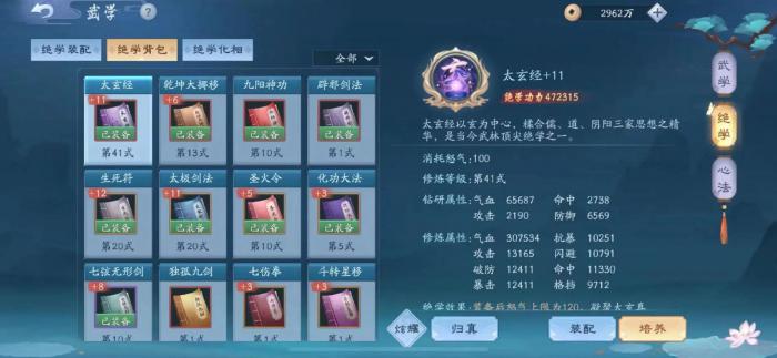 新笑傲江湖零元党怎么玩3