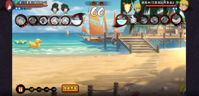 火影忍者手游如何提高决斗场胜率1