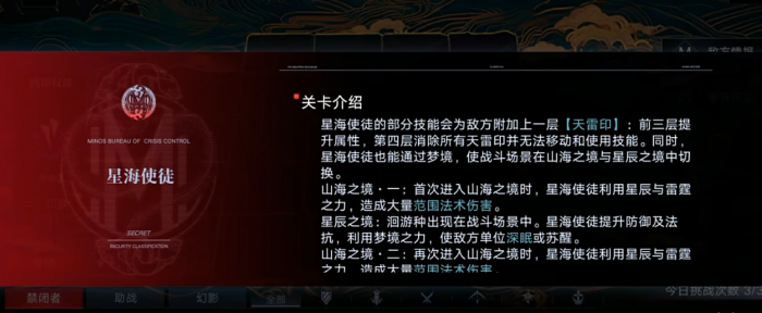 无期迷途星海使徒怎么打1