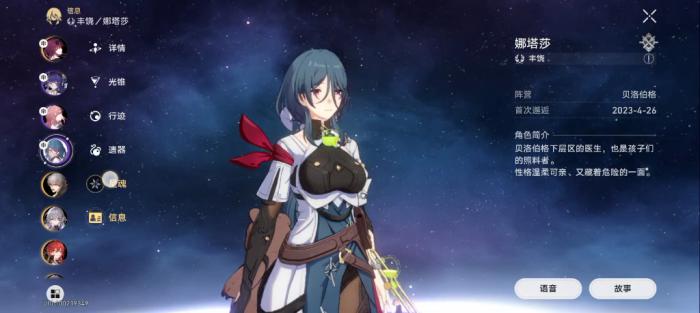 崩坏：星穹铁道新手养什么角色1