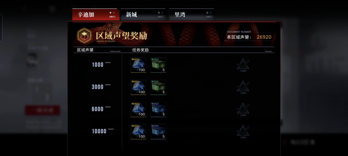 无期迷途派遣怎么玩2