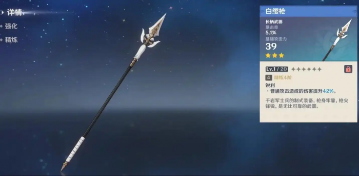 原神怎么培养武器2