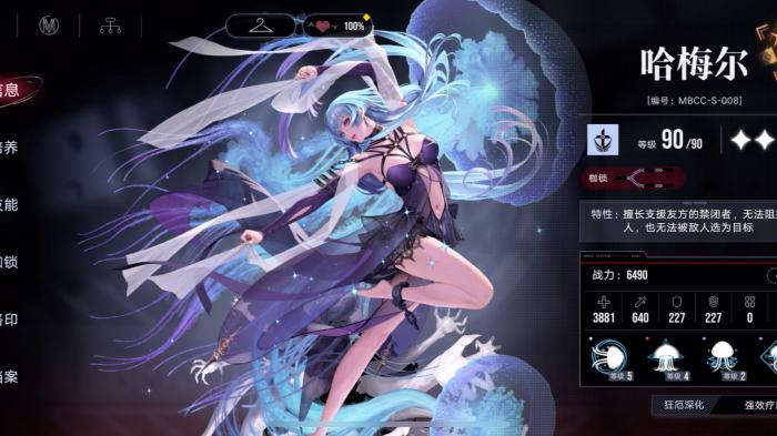 无期迷途哈梅尔用什么烙印2