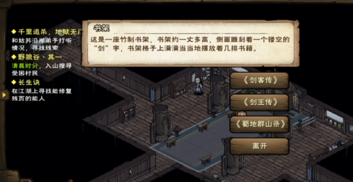 烟雨江湖屋山有哪些必拿的奖励1