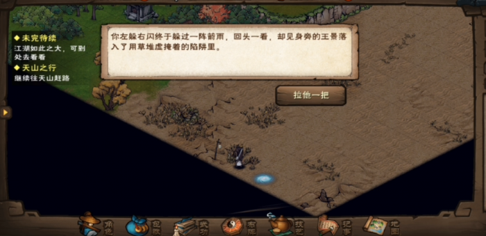 烟雨江湖守宫真身怎么做3